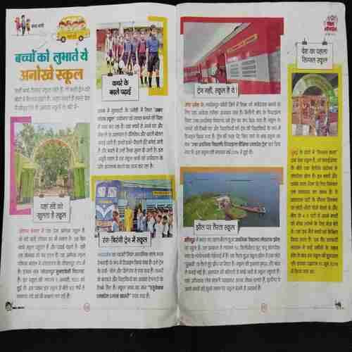 Bal Bhaskar (28th June 2024)