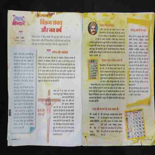 Bal Bhaskar (5th April 2024)