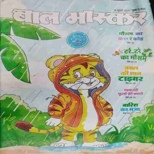 Bal Bhaskar (26th July 2024)