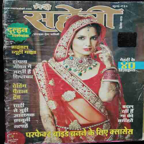 Meri Saheli (December 2024)