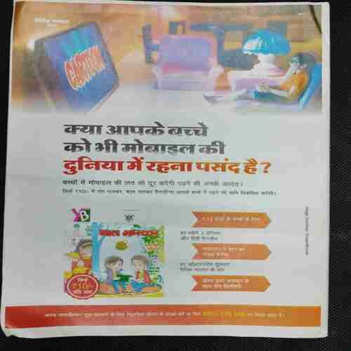 Bal Bhaskar (19th April 2024)