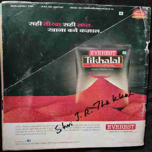 Meri Saheli (December 2024)