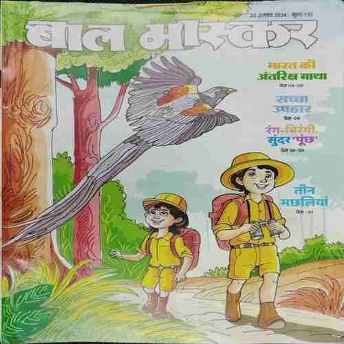 Bal Bhaskar (23th August 2024)