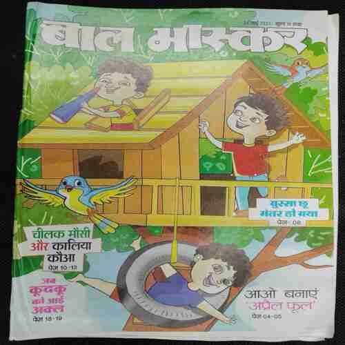 Bal Bhaskar (24th March 2023)