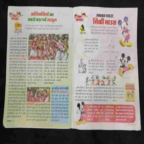 Bal Bhaskar (24th March 2023)