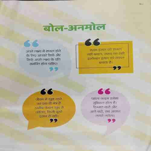 Bal Bhaskar (23th August 2024)