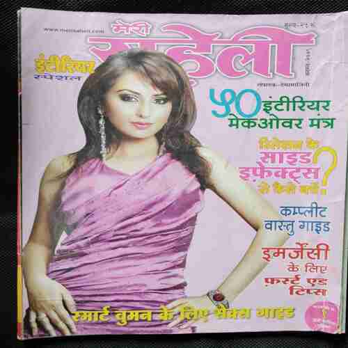 Meri Saheli (August 2001)
