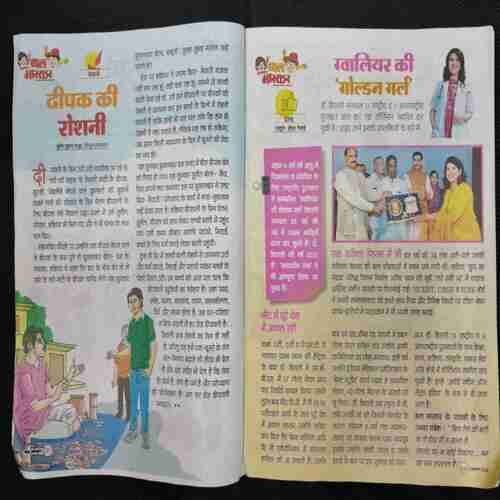 Bal Bhaskar (3rd November 2023)
