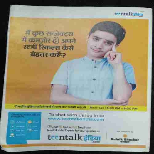 Bal Bhaskar (3rd November 2023)