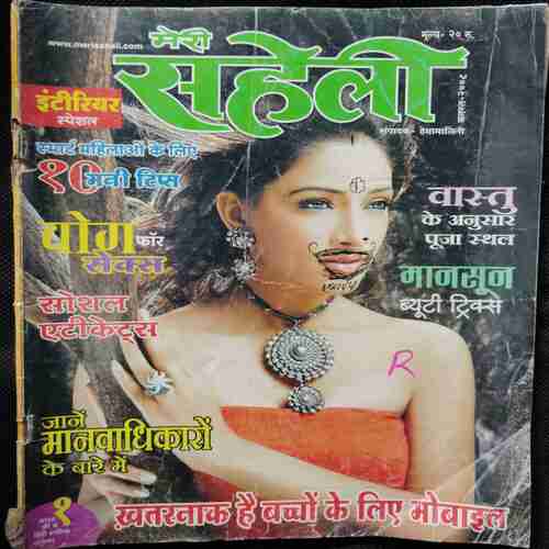 Meri Saheli (August 2008)