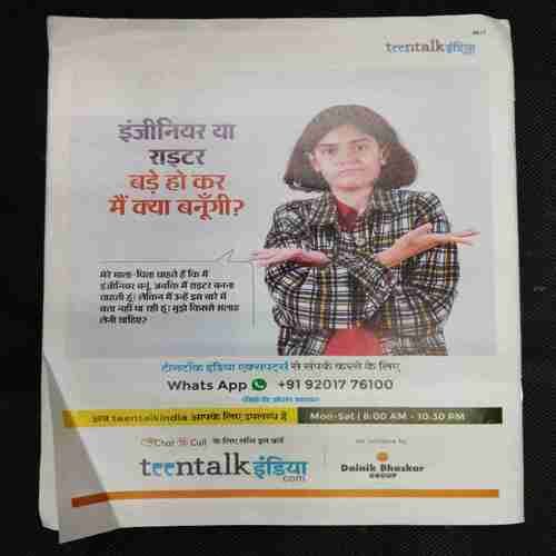 Bal Bhaskar (17th May 2024)