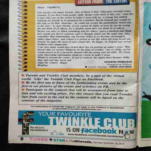 Twinkle star (November 16, 2019)