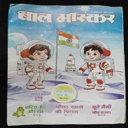 Bal Bhaskar (12th july 2024)