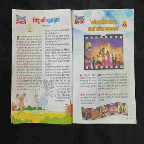 Bal Bhaskar (17th May 2024)
