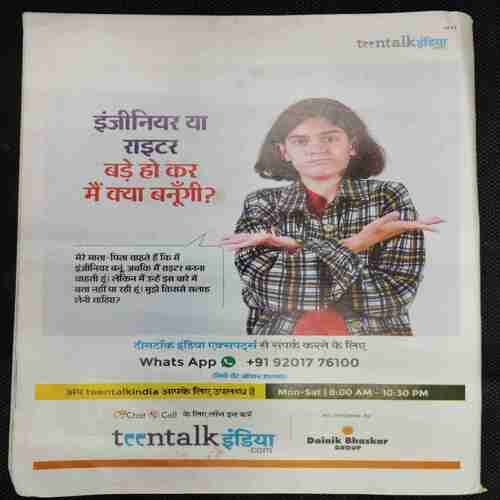 Bal Bhaskar (17th May 2024)