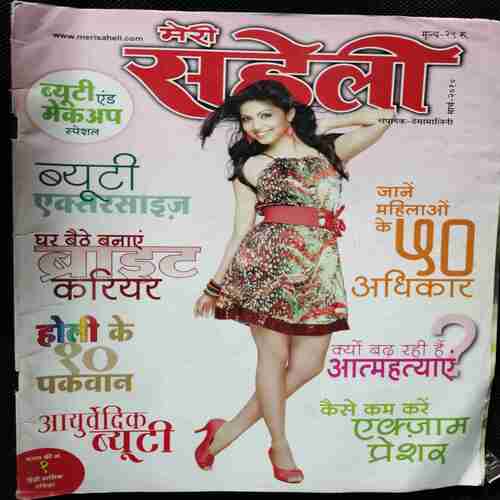 Meri Saheli (March 2010)