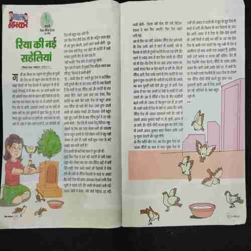 Bal Bhaskar (22th March 2024)