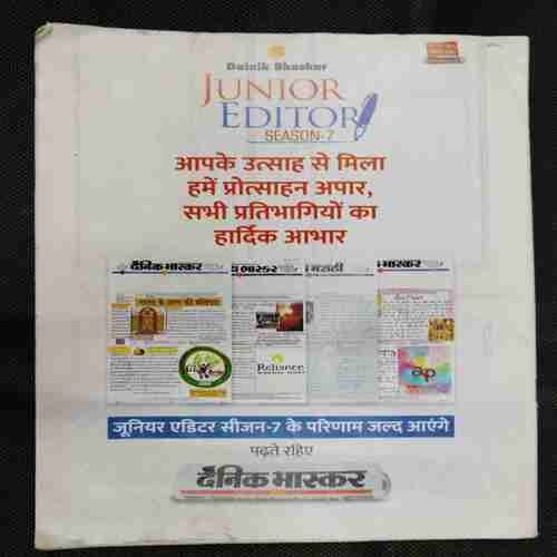 Bal Bhaskar (22th March 2024)