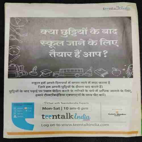 Bal Bhaskar (1st  July 2022)