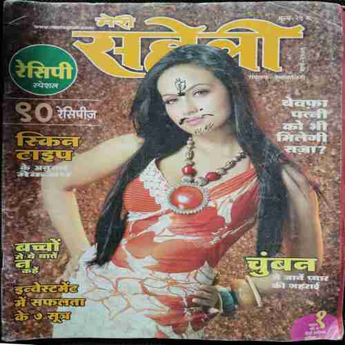 Meri Saheli (March 2001)