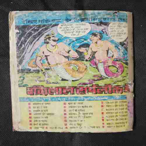 SHUTANAN (BHOKAL)