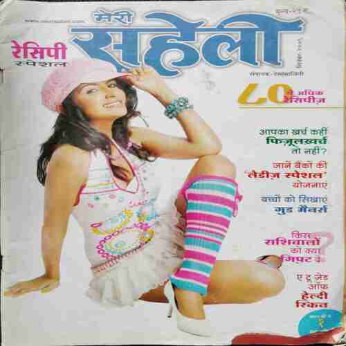 Meri Saheli (September 2001)