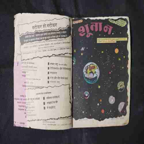 SHUTANAN (BHOKAL)