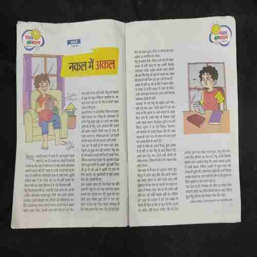 Bal Bhaskar (12th March 2021)