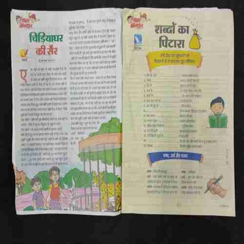 Bal Bhaskar (23th December 2022)