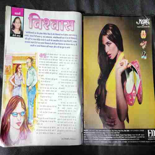 Meri Saheli (September 2001)