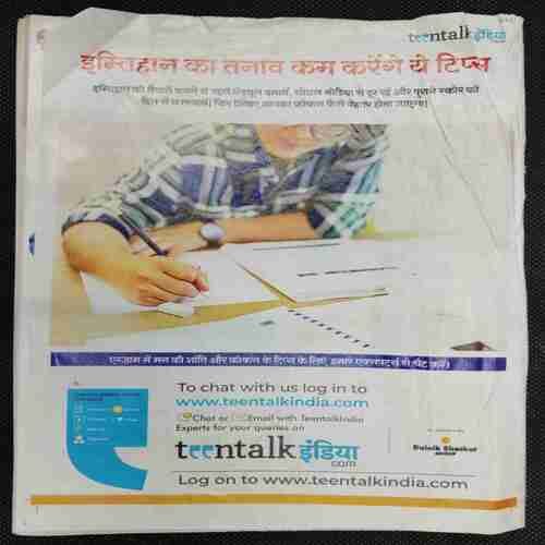 Bal Bhaskar (23th December 2022)