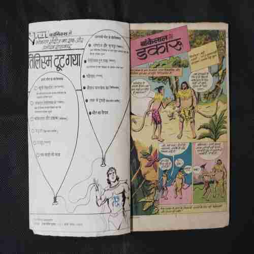 BANKELAL AUR DAKARU