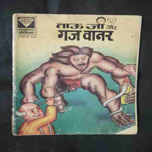 TAUJI AUR GAJ VANAR