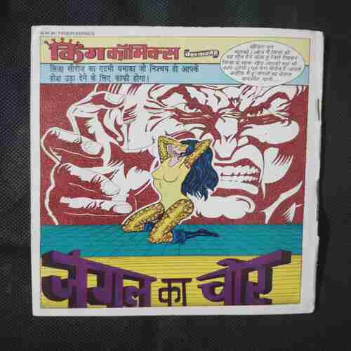 KAUWAJI