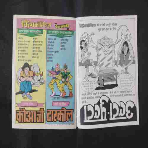 KAUWAJI