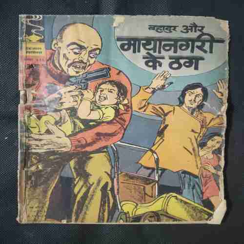 BAHADUR AUR MAYANAGRI KE THAG (FRONT COVER UPPER SIDE LITTLE CUT)