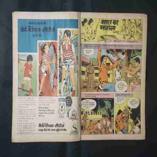 BAHADUR KA KHAJANA