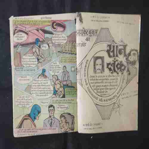 VIJETA BHOOTHNATH (PAGE NO-23 TO 26 DOWN SIDE BIG CUT AND STORY IMPACT)