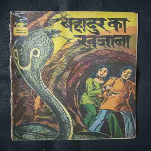 BAHADUR KA KHAJANA