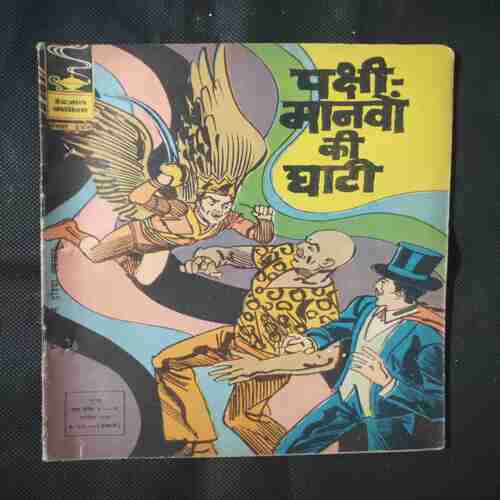 PAKSHI MANWO KI GHATI