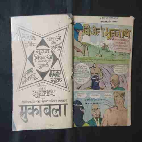 VIJETA BHOOTHNATH (PAGE NO-23 TO 26 DOWN SIDE BIG CUT AND STORY IMPACT)