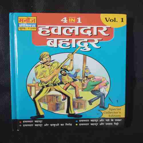 (4 IN 1) (VOL.1) HAVALDAR BAHADUR