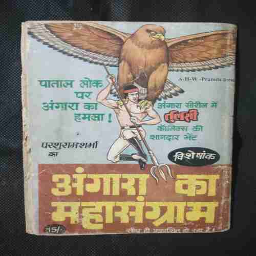 RITURAJ TAUSI AUR TANTRIK