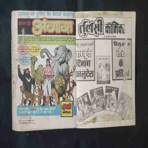 RITURAJ TAUSI AUR TANTRIK