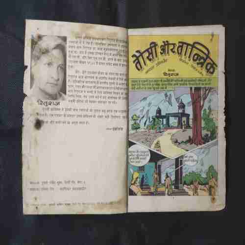 RITURAJ TAUSI AUR TANTRIK