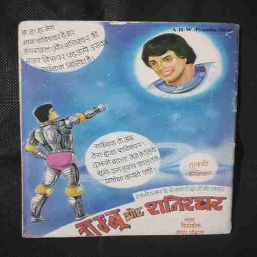 ANOKHI TALASH