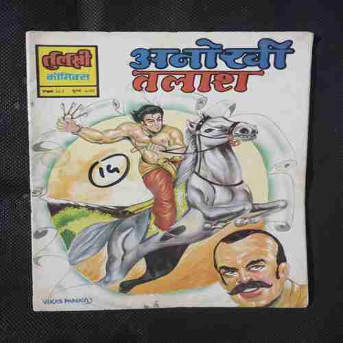 ANOKHI TALASH