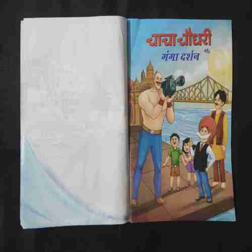 CHACHA CHAUDHARY GANGA DARSHAN