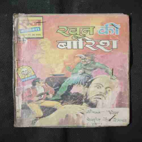 KHOON KI BAARISH (FIRST PAGE UPPER SIDE LITTLE CUT)