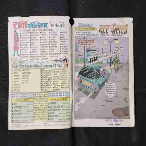 GATAR CHOURASI  (LITTLE CUT ON LEFT UPPER SIDE)